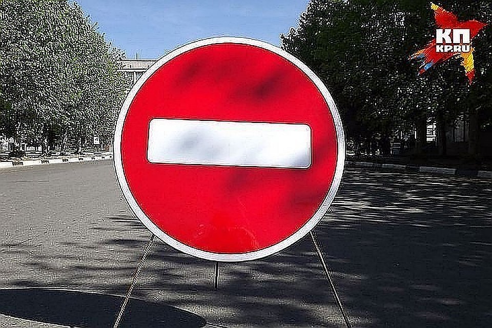 Для движения закроют участки 12 улиц