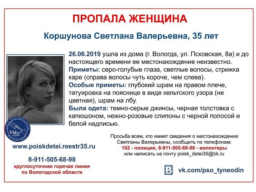 Дома Светлану ждет сын.