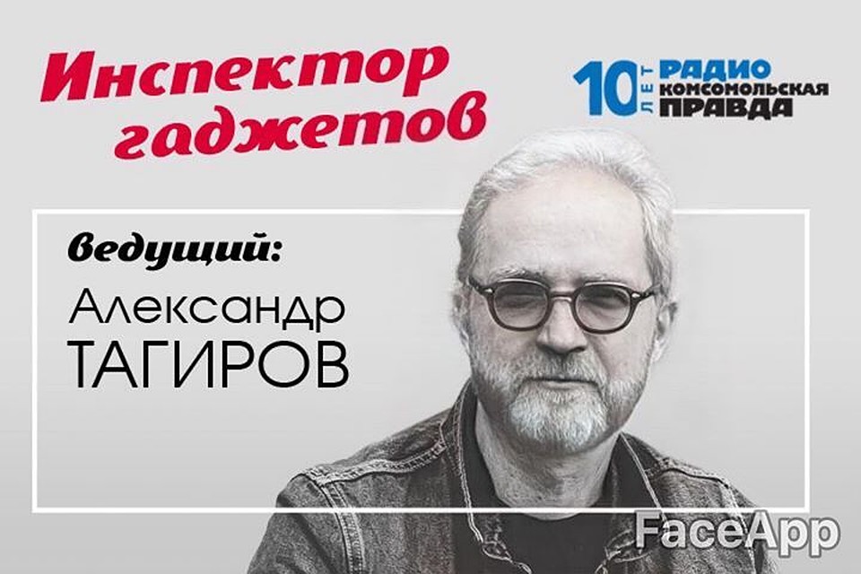 Александр Тагиров - о том, почему в мире испугались нового российского приложения