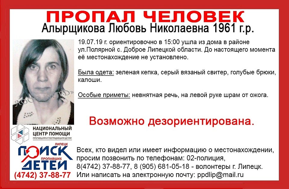 ориентировка: предоставлена волонтерами.