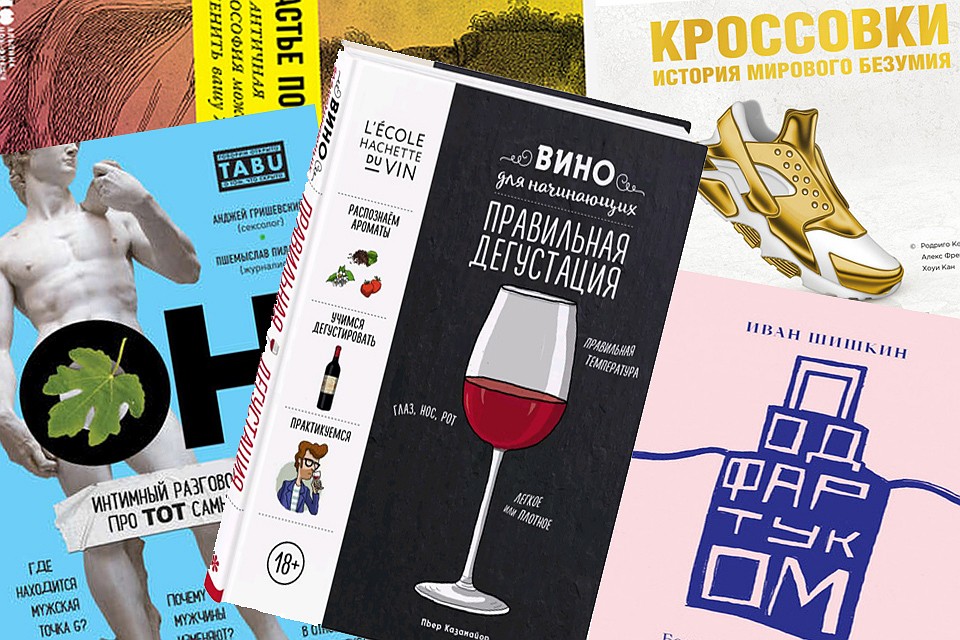 Представляем подборку интересных книжных новинок.