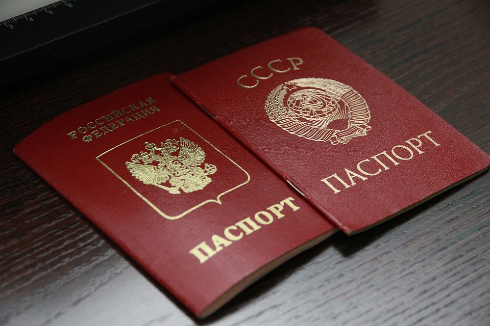 Российский и советский паспорта
