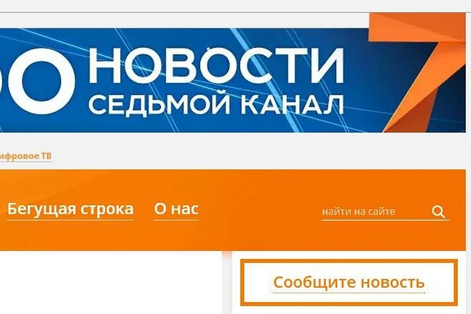 Красноярская телекомпания «7 канал» сменила владельца и генерального директора