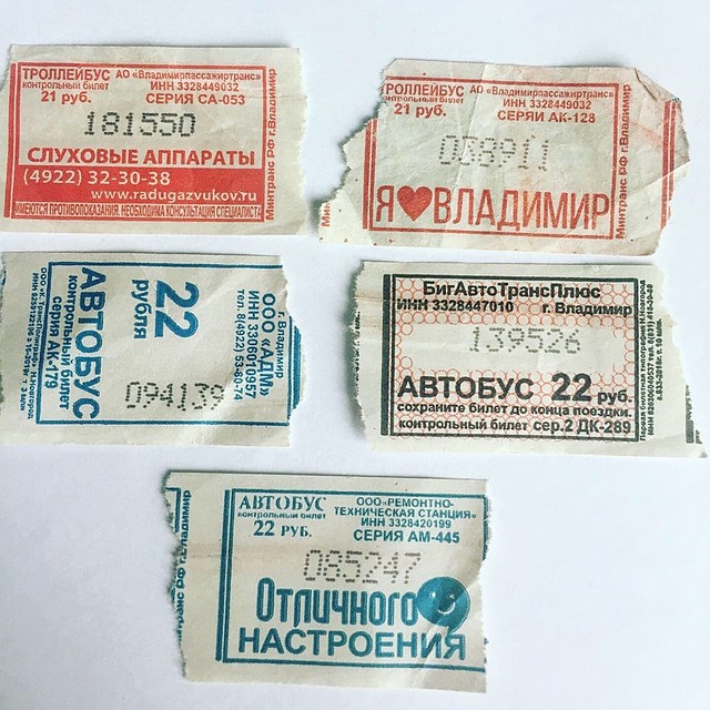 Коллекция билетиков