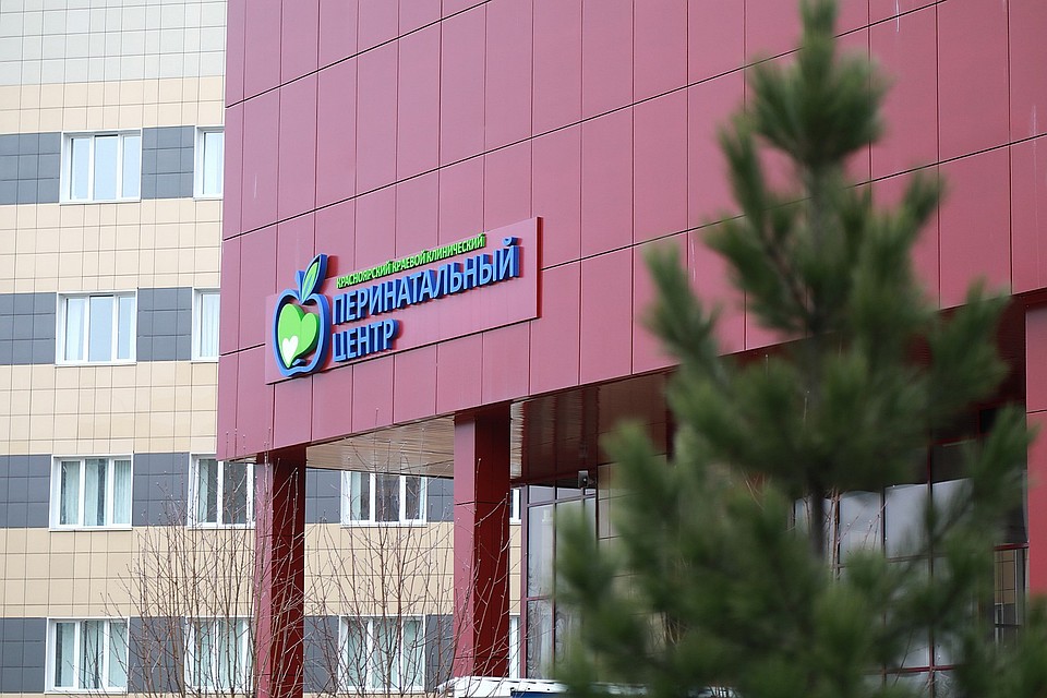 В Красноярске перинатальный центр закрывается на две недели