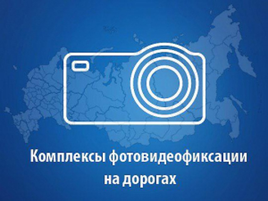 Места расположения камер теперь известны