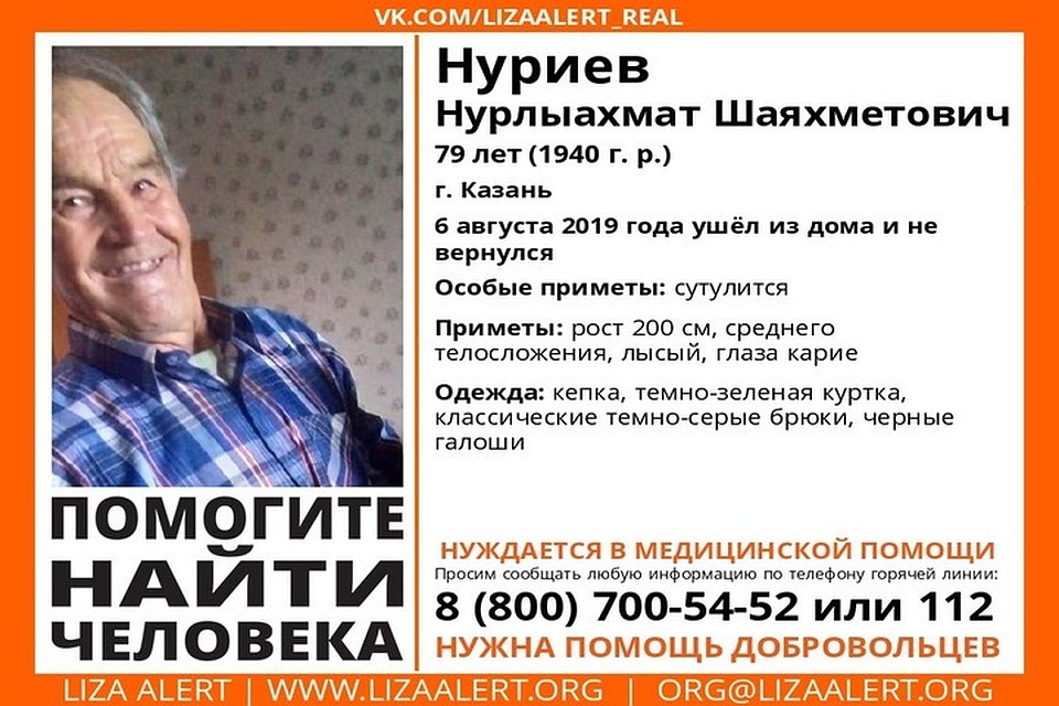 Фото: ПСО "Лиза Алерт"