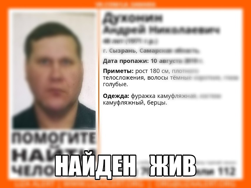 Мужчину нашли