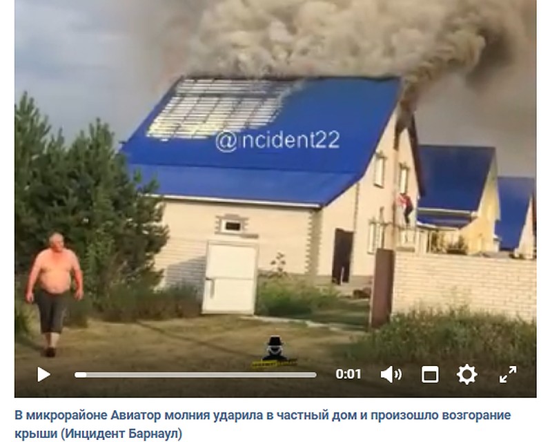 Скриншот с паблика "Инцидент Барнаул"