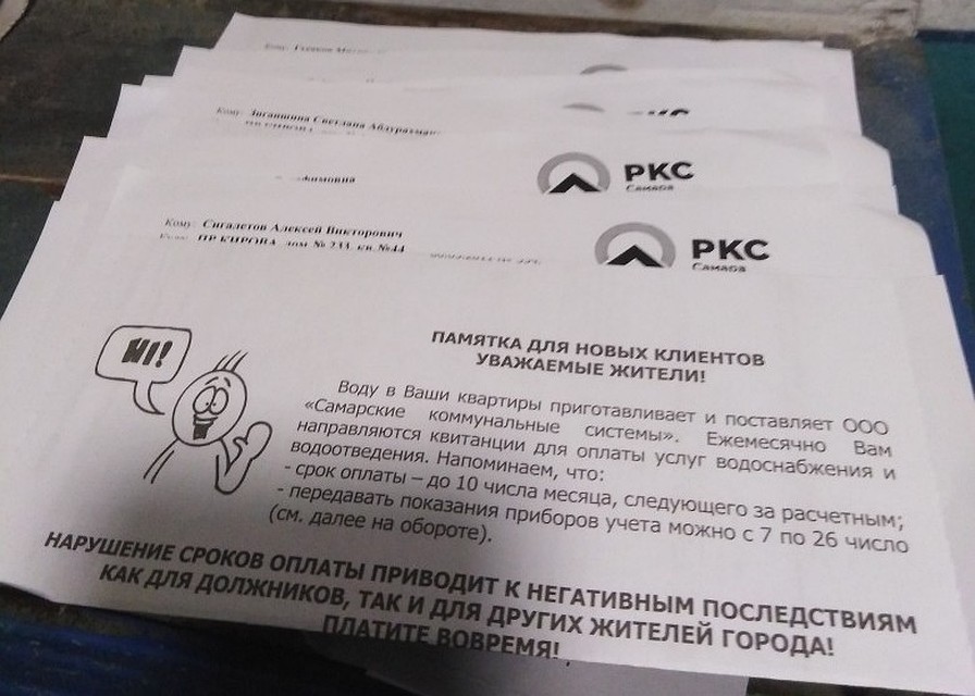 Жители не понимают, почему цифры в квитанциях так выросли
