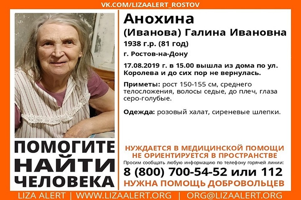 Волонтеры просят не быть равнодушными к чужой беде. Фото: Поисковой отряд «Лиза Алерт Юг»