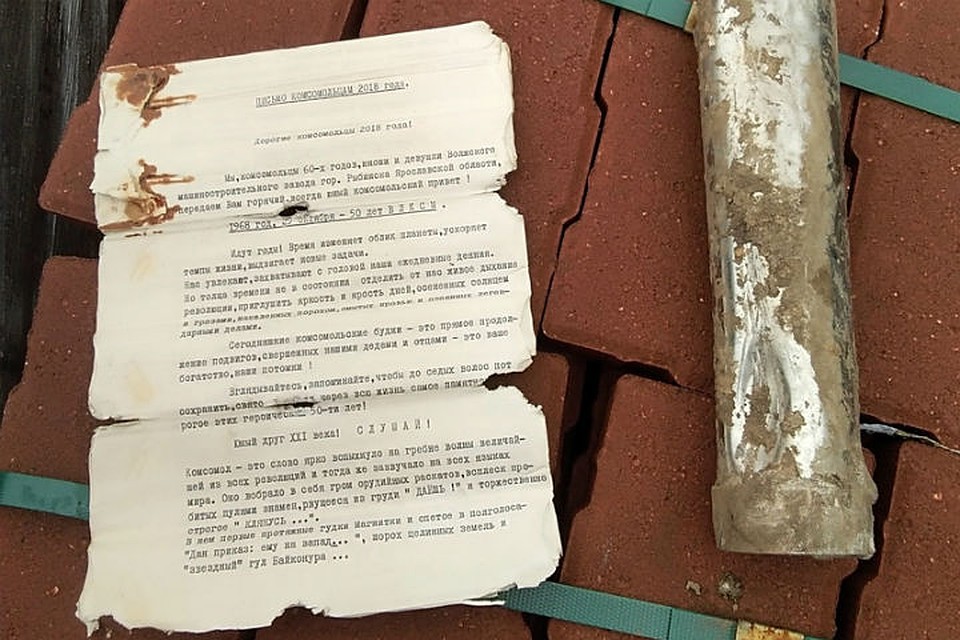 В Рыбинске нашли капсулу времени с письмом из 1960-х годов. Фото со странички Петра Кельберга/vk.com