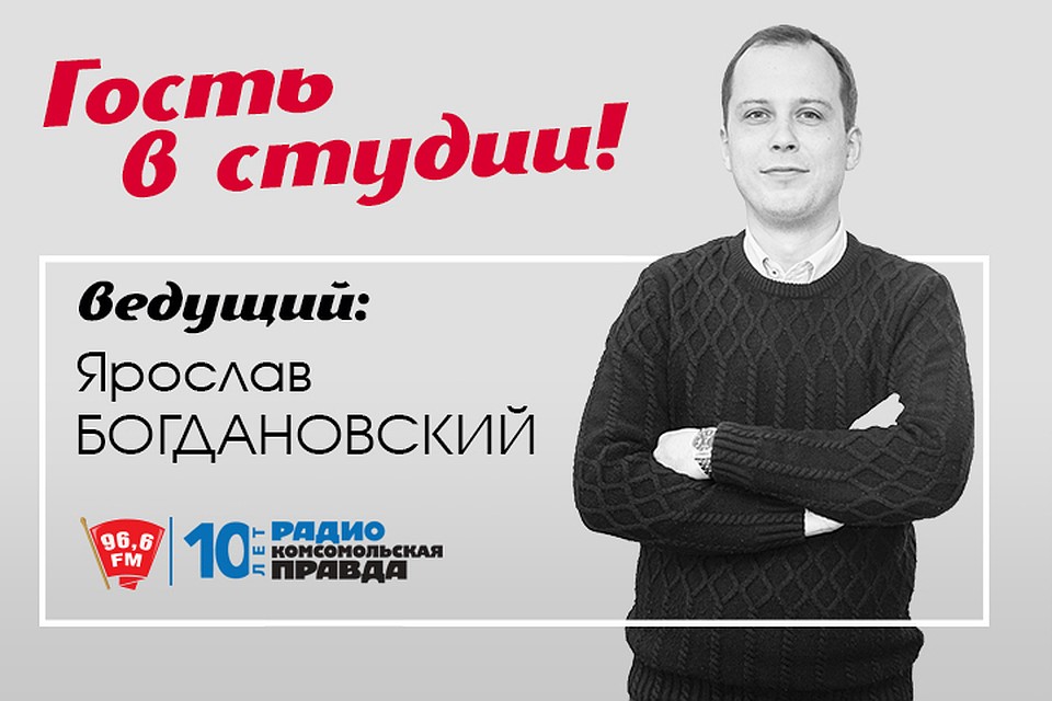 "Гость в студии"
