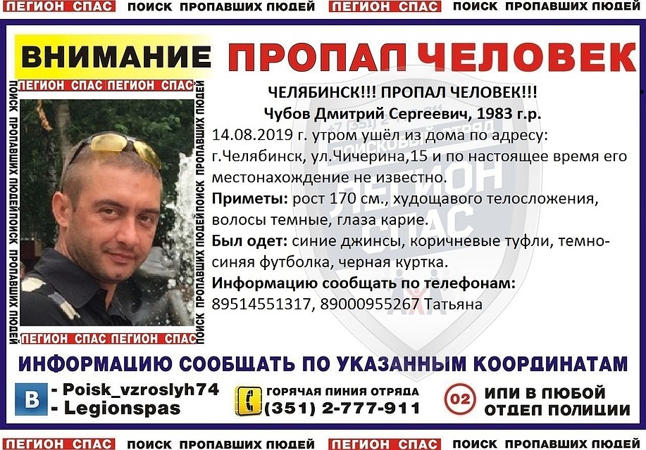 Фото: Легион-СПАС