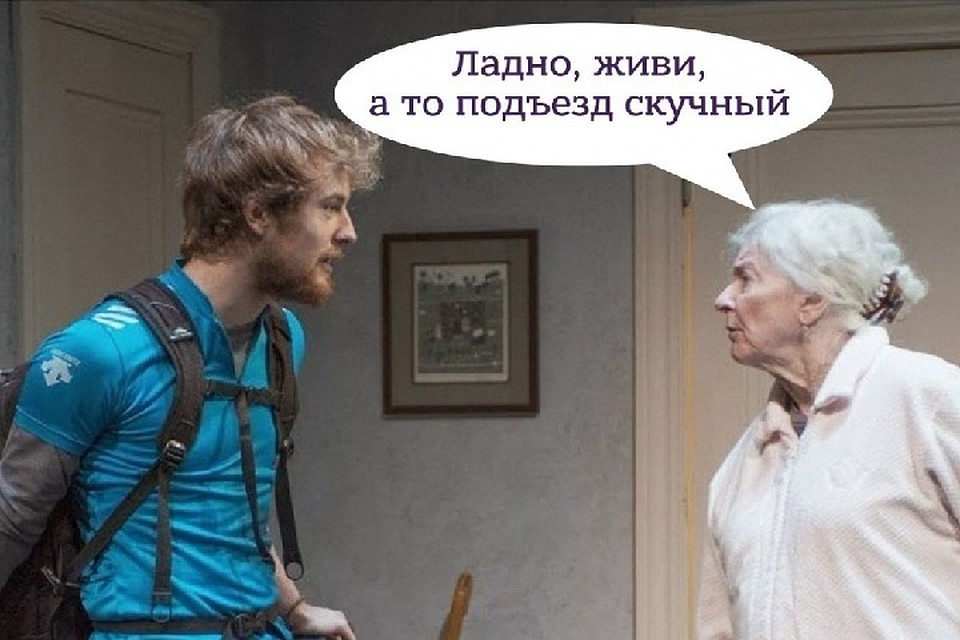 Владельцы квартир бывают разные. Фото: kaktus.media