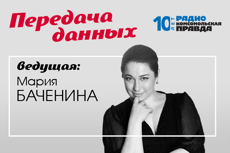 Мария Баченина разбирается вместе с экспертами