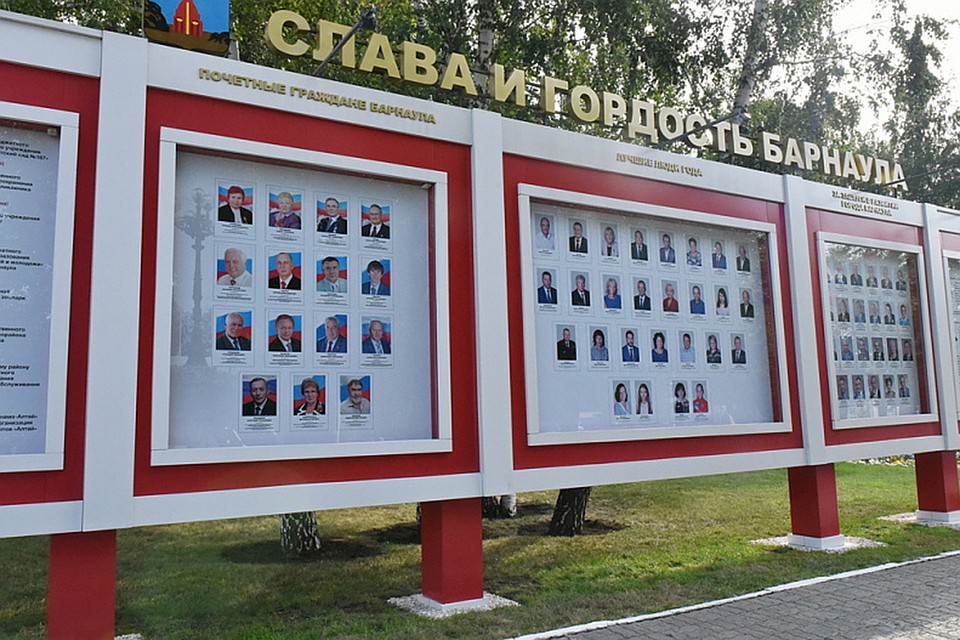 Обновленная доска почета