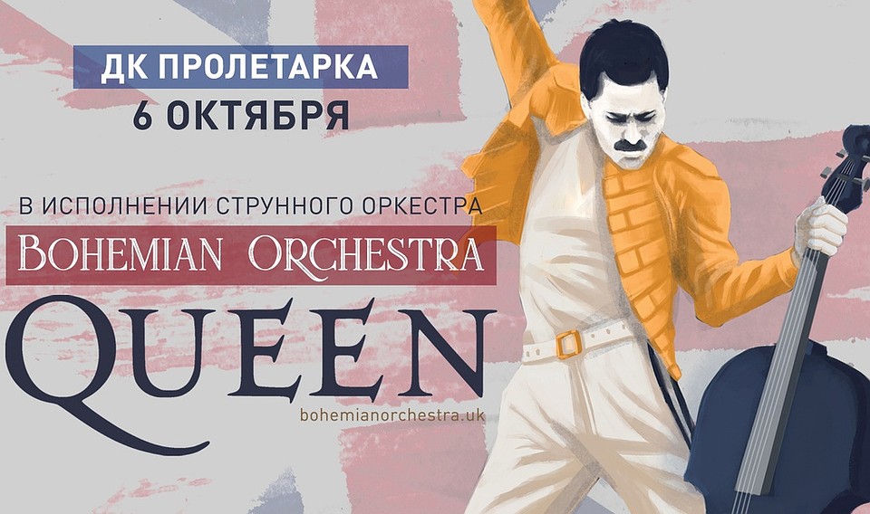 В одном концерте объединятся две эпохи человечества