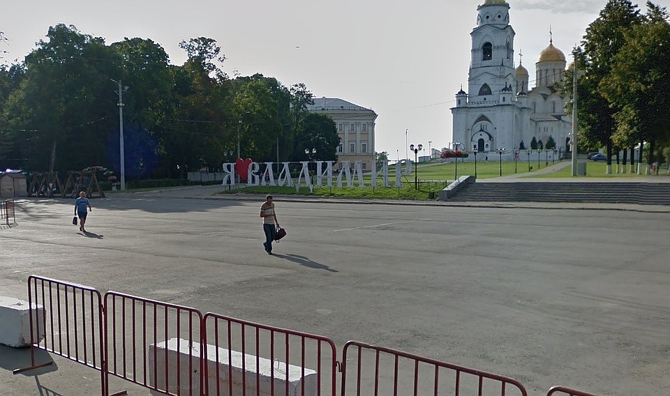 Надпись раздора