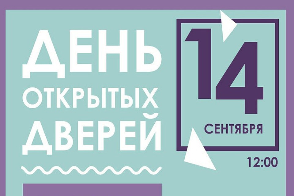 Посетителей ждет знакомство со студиями, руководителями и концертная программа