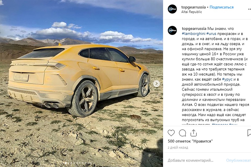 TopGear Russia на Алтае