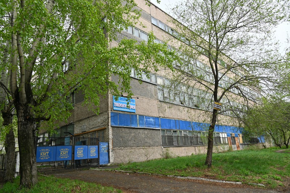 В Комсомольске дешевле распродают имущество типографии