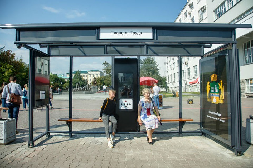 Фото: пресс-служба администрации Екатеринбурга