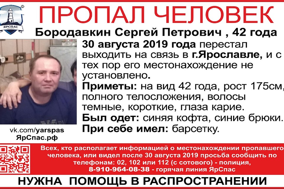 ФОТО: ЯрСпас