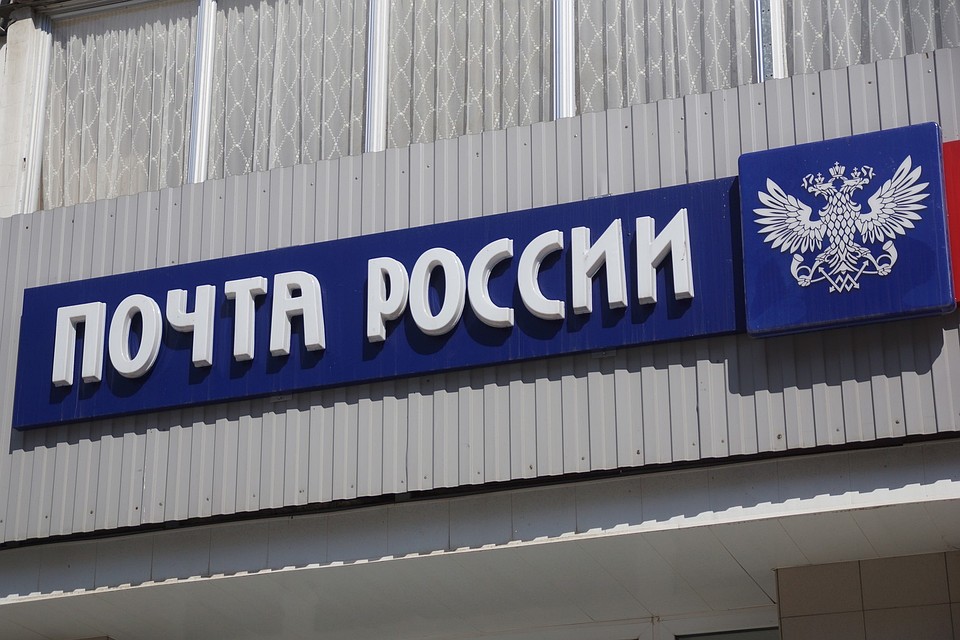 Суд назначил руководительнице отделения "Почты России" 4 года условно