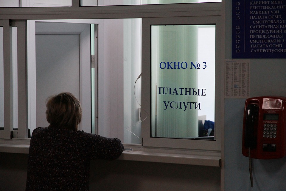 Поликлиника