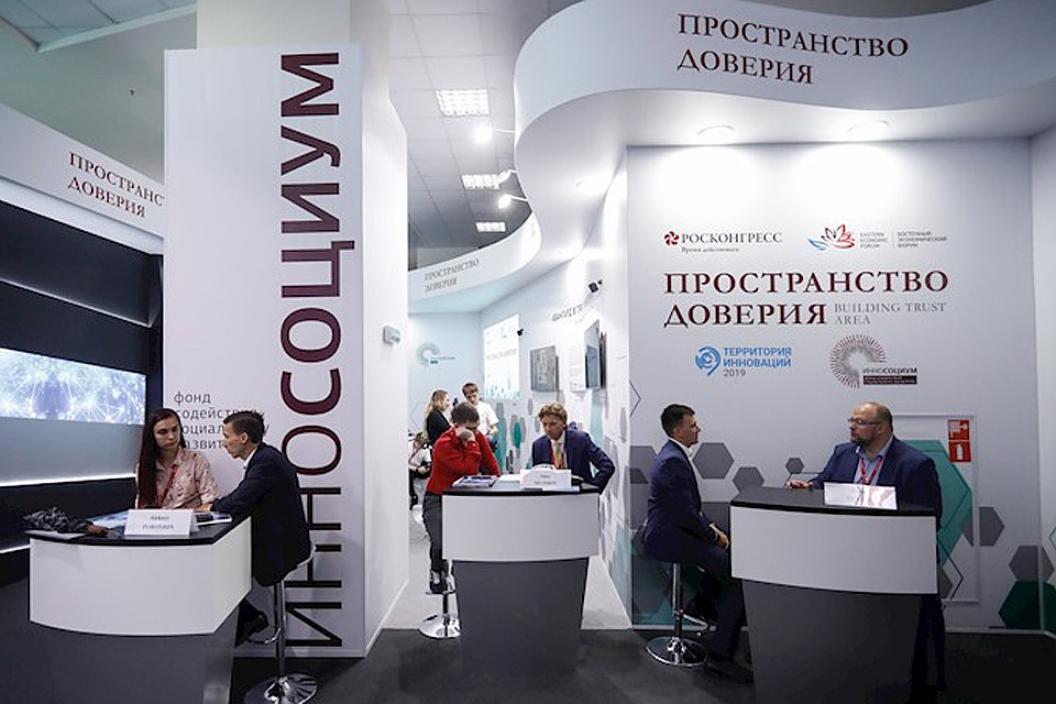 Пространство доверия - уникальная площадка, которая объединяет два направления Фонда Росконгресс. Фото: фонда Росконгресс