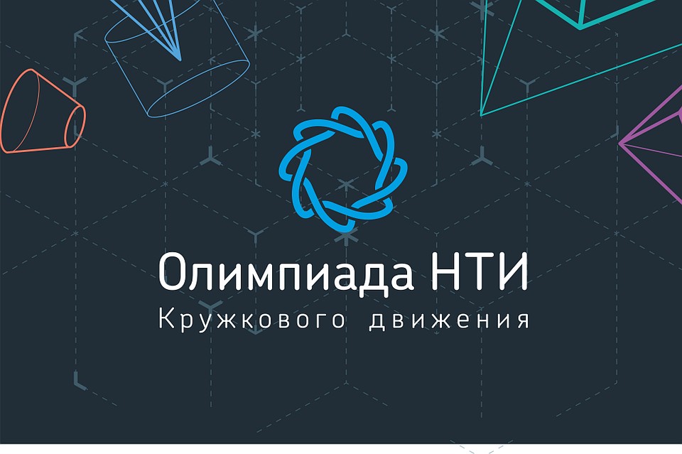 Тюменских учителей научат правильно проводить уроки национальной технологической инициативы