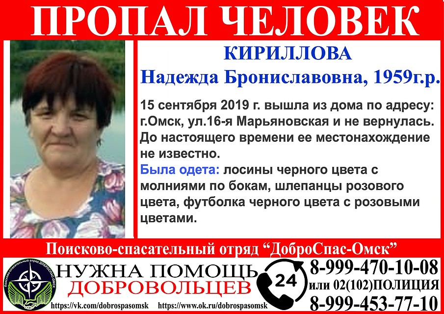 В Омске уже 5 дней ищут пропавшую в Порт-Артуре пенсионерку