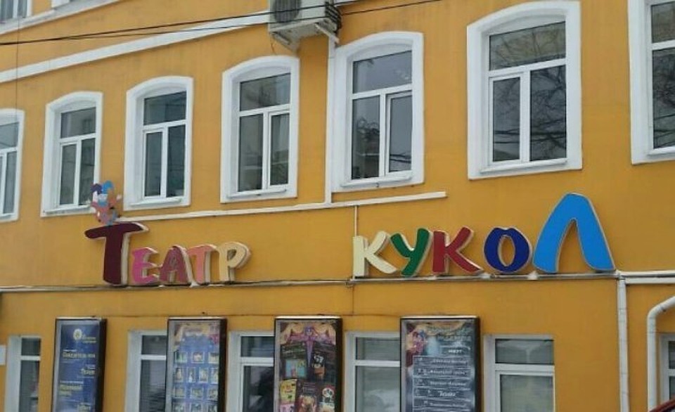 Курский государственный Театр Кукол был создан в годы Великой Отечественной войны