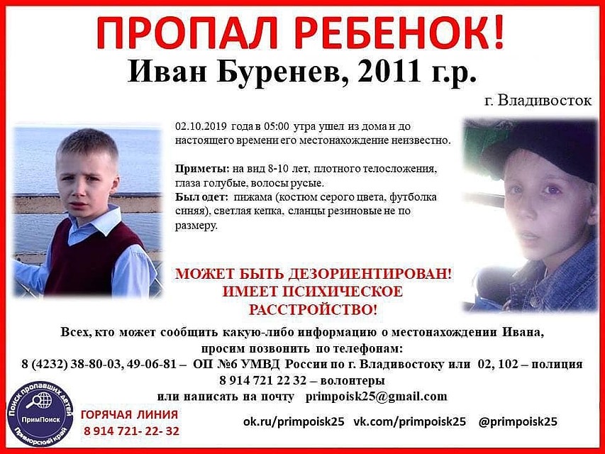 Ребенок страдает психическим заболеванием, поэтому может быть дезориентирован.Фото: Примпоиск.