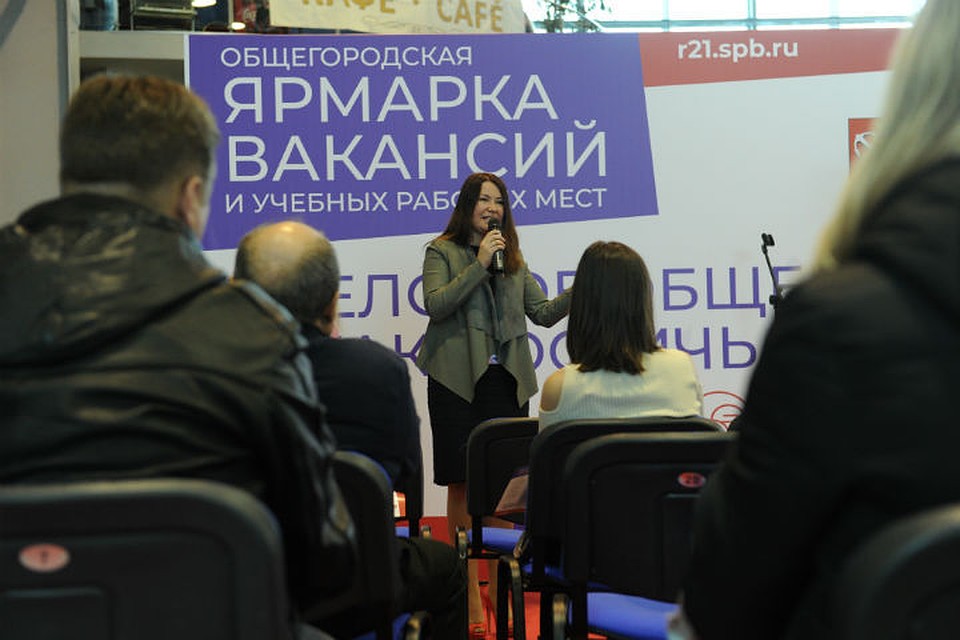 Ярмарки вакансий, которые регулярно проходят в Петербурге, становятся все более востребованными и популярными.