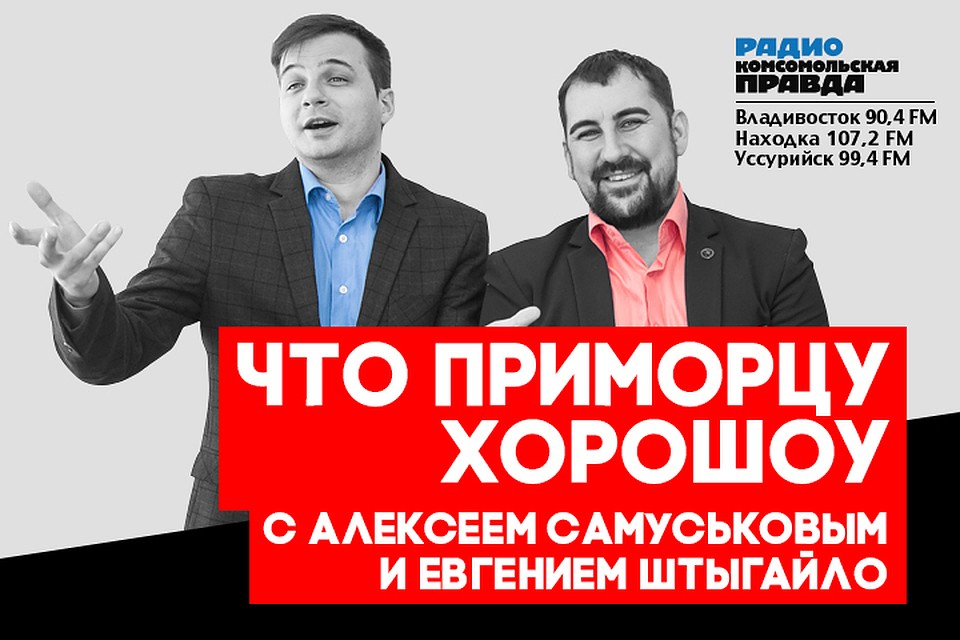 Что приморцу хороШоу: обсуждаем готовность города к отопительному сезону
