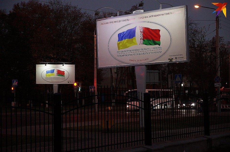 В Житомире начался форум регионов, куда приедут Зеленский и Лукашенко