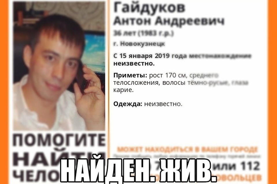 В Кузбассе завершены поиски пропавшего девять месяцев назад новокузнечанина.ФОТО: Поисково-спасательный отряд "Лиза Алерт"