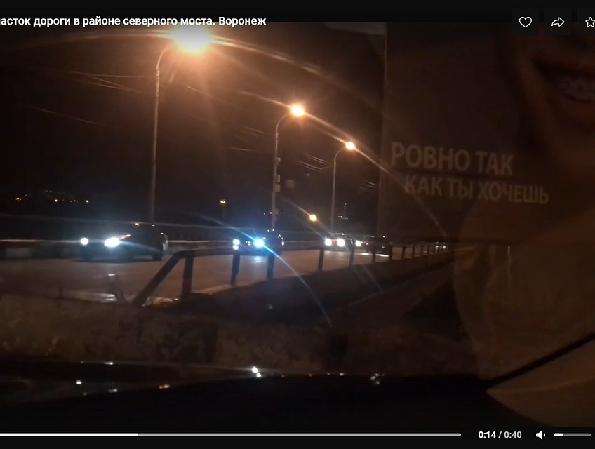 стоп-кадр с видео со страницы сообщества "ДОРОЖНЫЙ КОНТРОЛЬ. г.Воронеж" соцсети "Вконтакте"