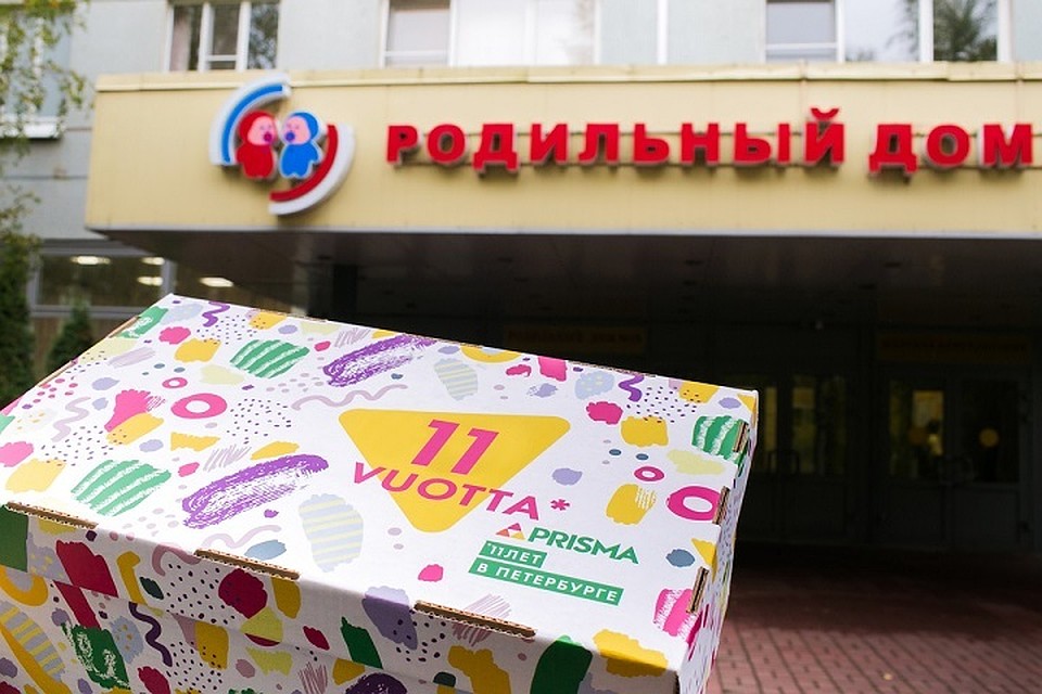 Бесплатную коробку для новорожденных получат дети, рожденные 10 октября в Петербурге.
