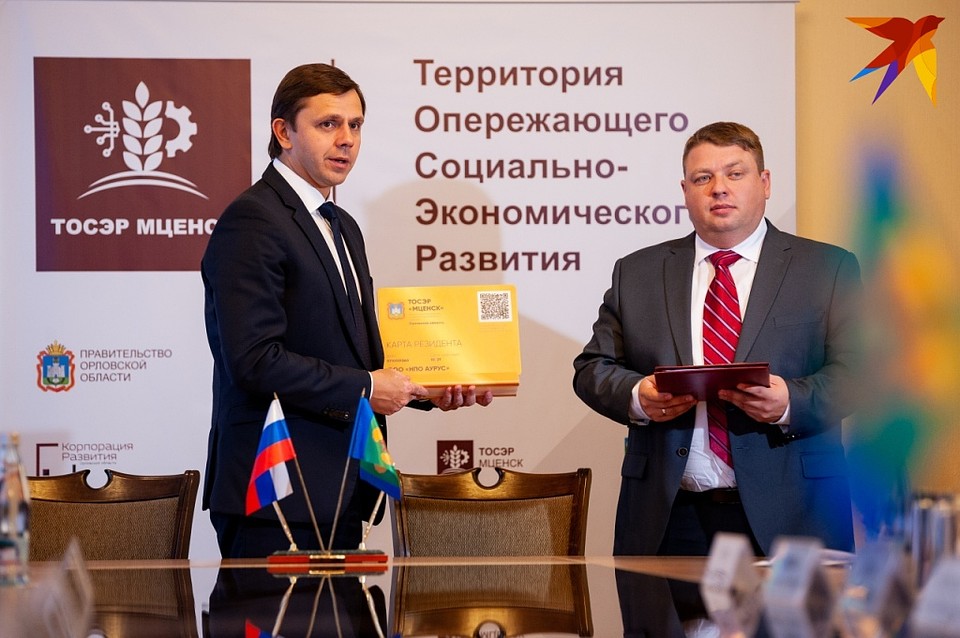 В Мценске заключили соглашения с первыми резидентами ТОСЭР
