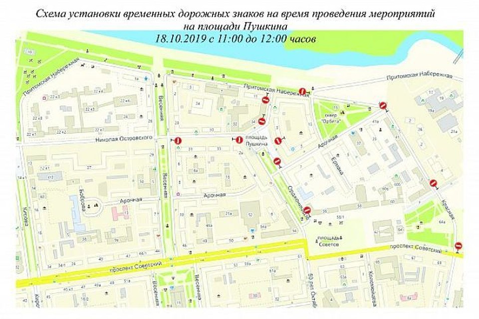 В центре Кемерова временно перекроют движение.ФОТО: ЦОДД