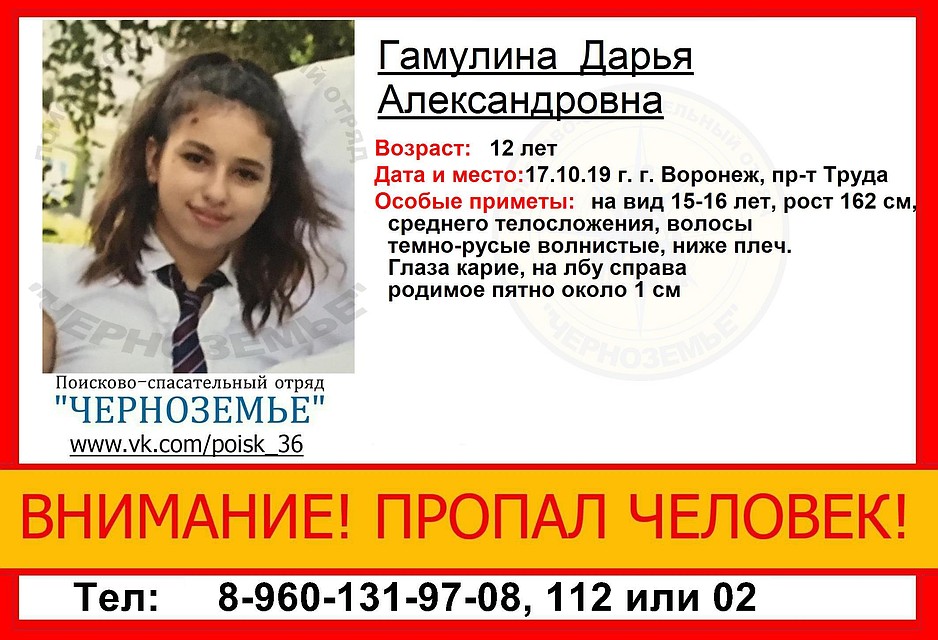 Быть может, вы ее видели?