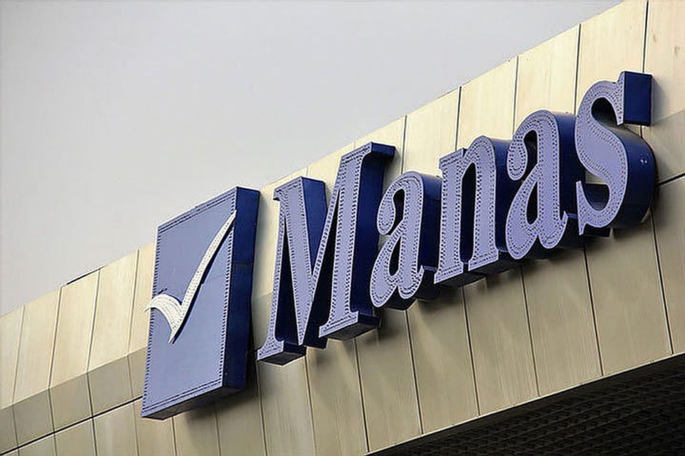 ГСБЭП расследует дело по выводу 5 млн долларов из «Манаса».