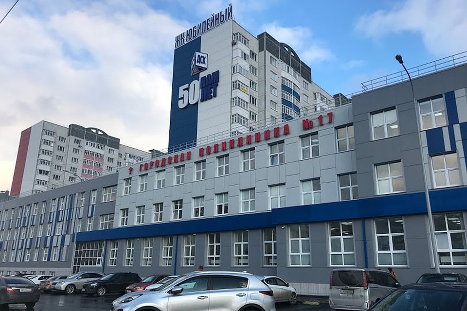 Городская поликлиника №17 отметила 30-летний юбилей