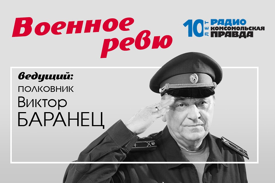Полковники Виктор Баранец и Михаил Тимошенко обсуждают главные армейские новости и отвечают на все военные вопросы