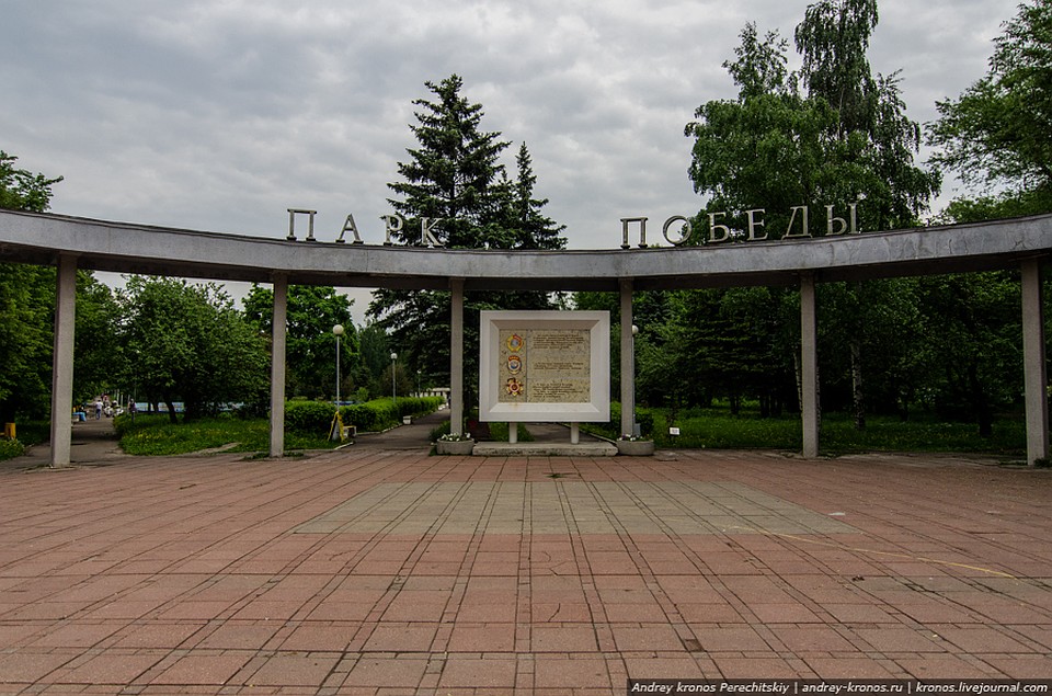 Парк Победы. Тверь