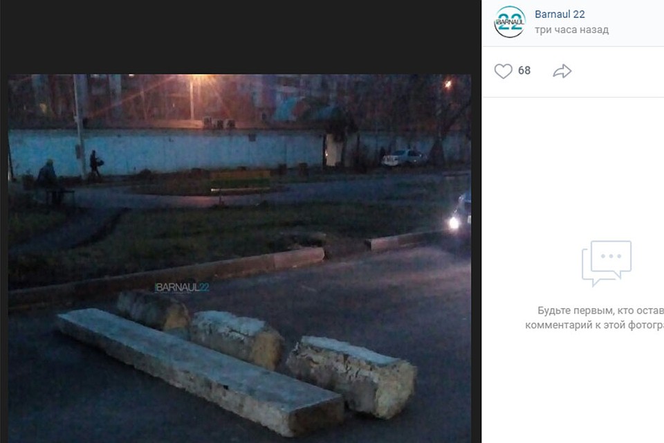Бетонное перекрытие на дороге