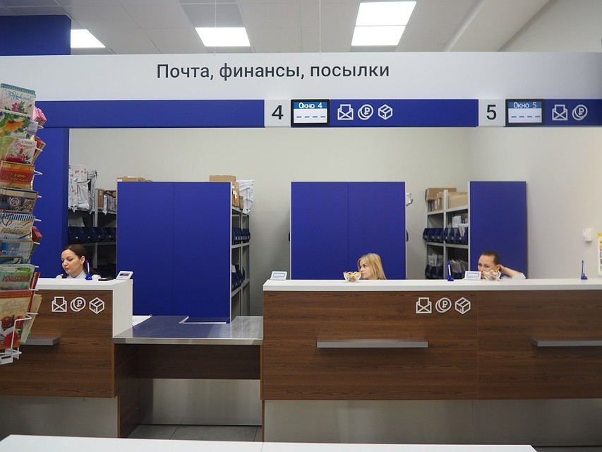 Фото: pochta.ru.